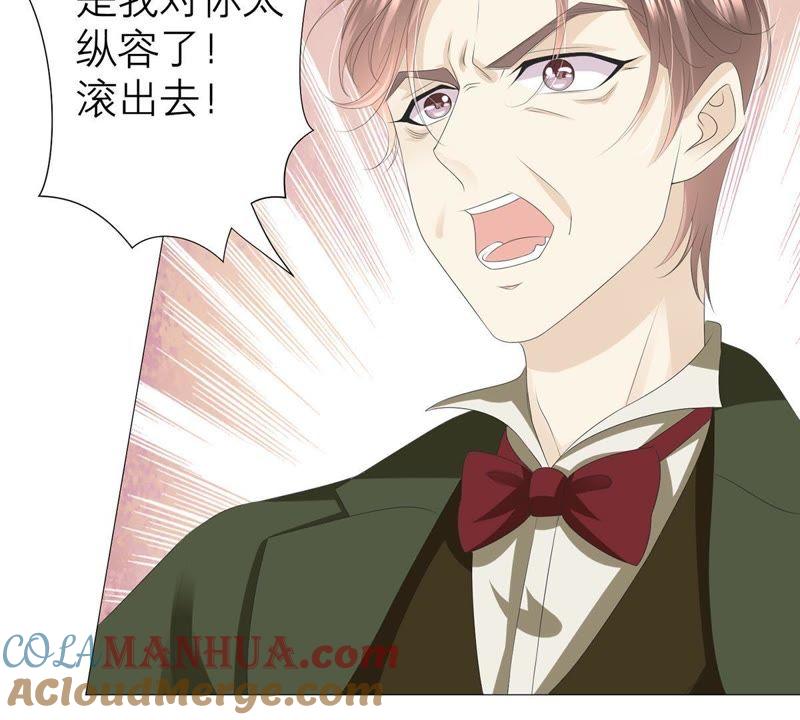 《繁星坠落的食光》第34话 你这是在提醒我吗？ 第34页