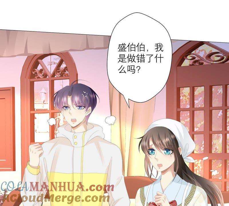 《繁星坠落的食光》第34话 你这是在提醒我吗？ 第10页