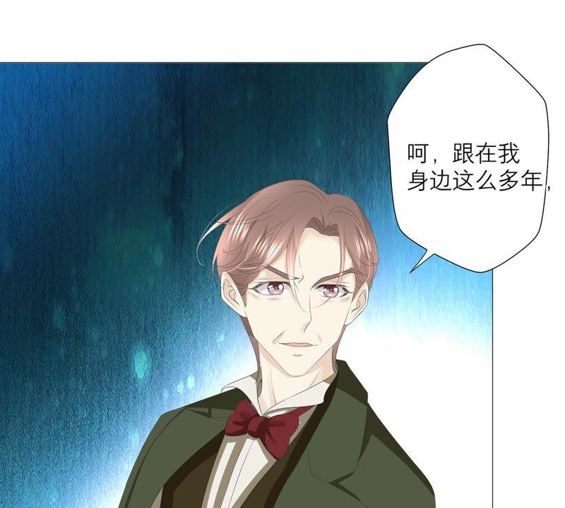 《繁星坠落的食光》第34话 你这是在提醒我吗？ 第48页