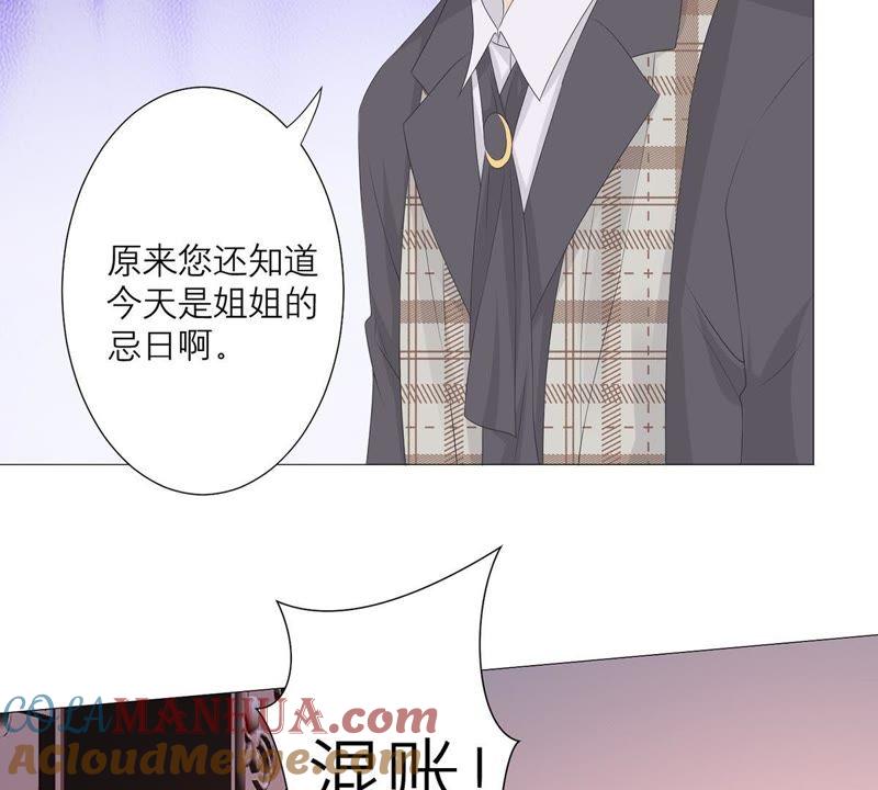 《繁星坠落的食光》第34话 你这是在提醒我吗？ 第31页