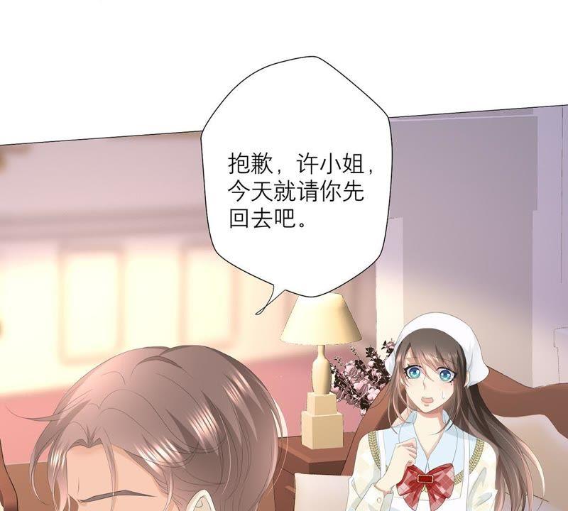 《繁星坠落的食光》第34话 你这是在提醒我吗？ 第8页