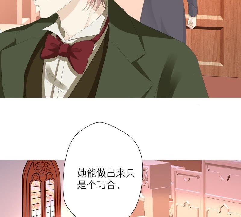 《繁星坠落的食光》第34话 你这是在提醒我吗？ 第38页