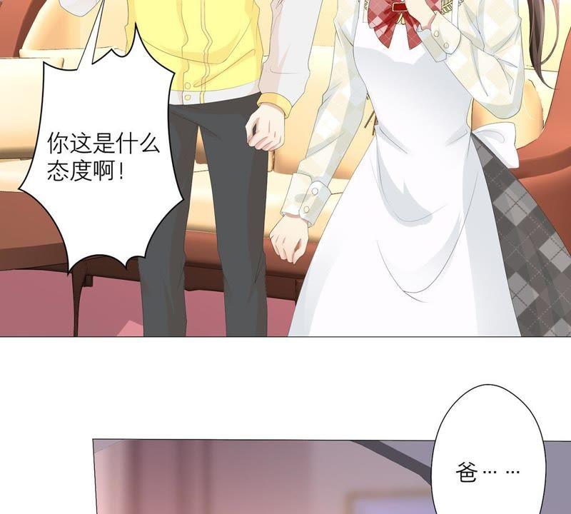 《繁星坠落的食光》第34话 你这是在提醒我吗？ 第11页