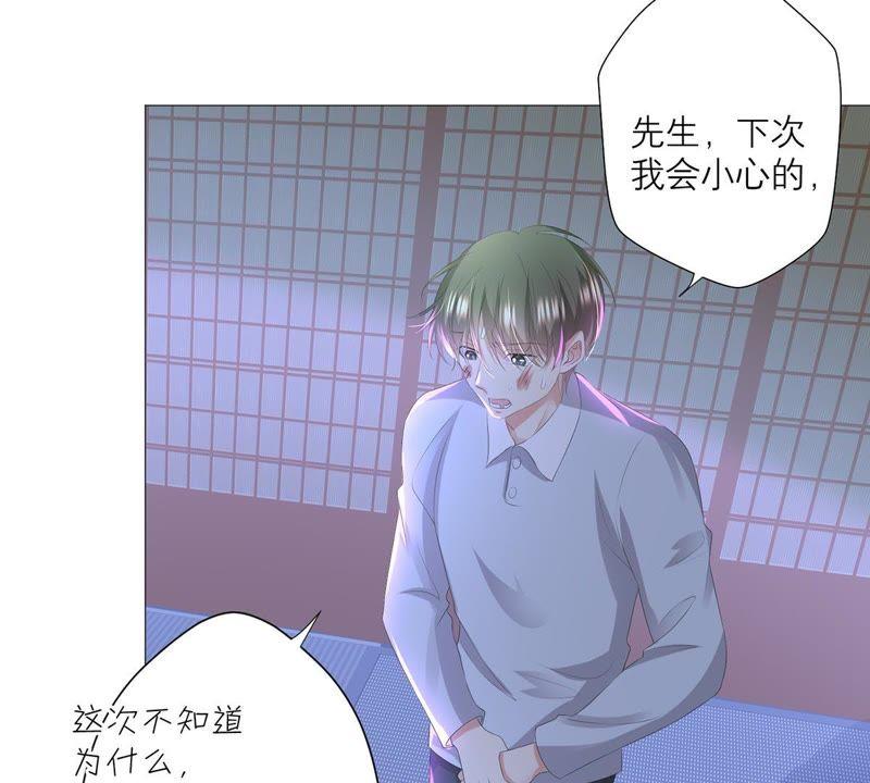 《繁星坠落的食光》第34话 你这是在提醒我吗？ 第50页