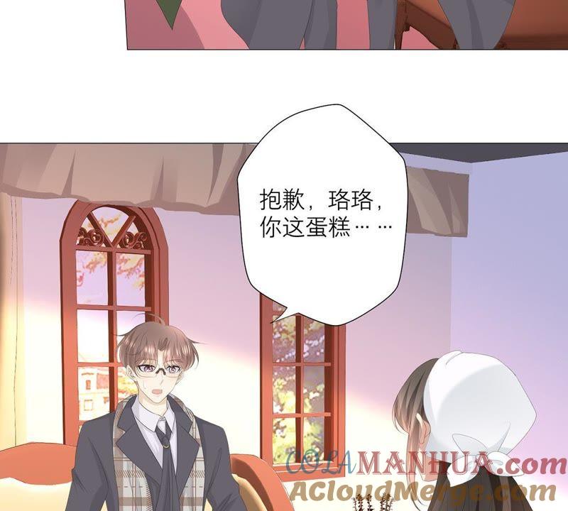 《繁星坠落的食光》第34话 你这是在提醒我吗？ 第13页