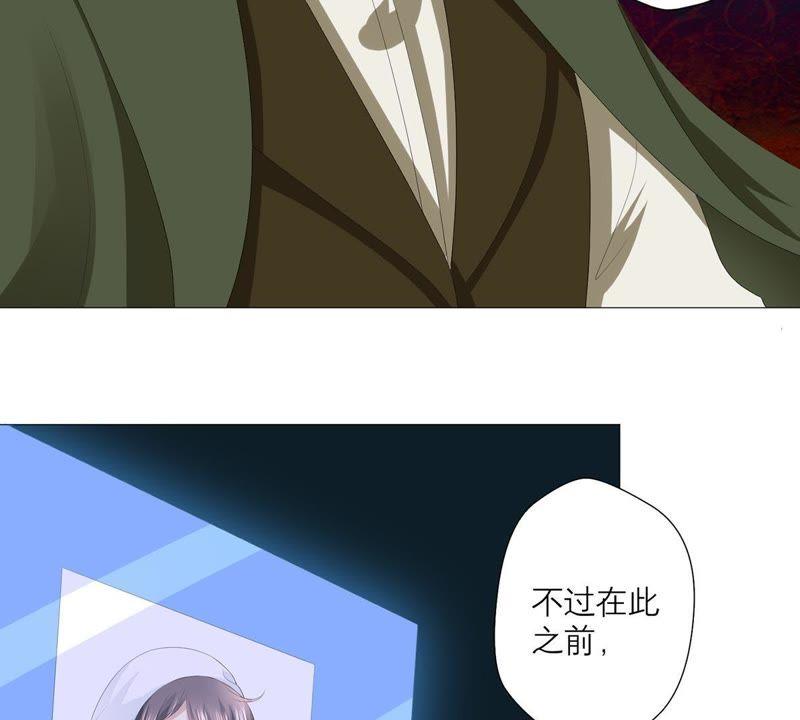 《繁星坠落的食光》第34话 你这是在提醒我吗？ 第59页