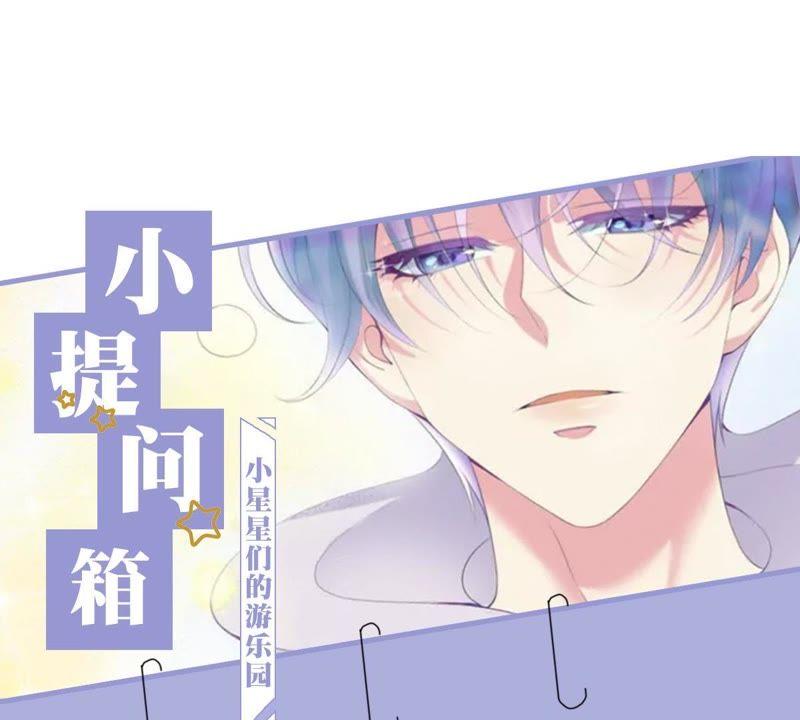 《繁星坠落的食光》第34话 你这是在提醒我吗？ 第63页