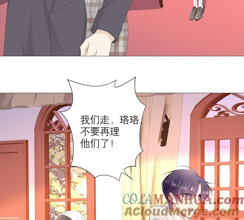 《繁星坠落的食光》第34话 你这是在提醒我吗？ 第16页
