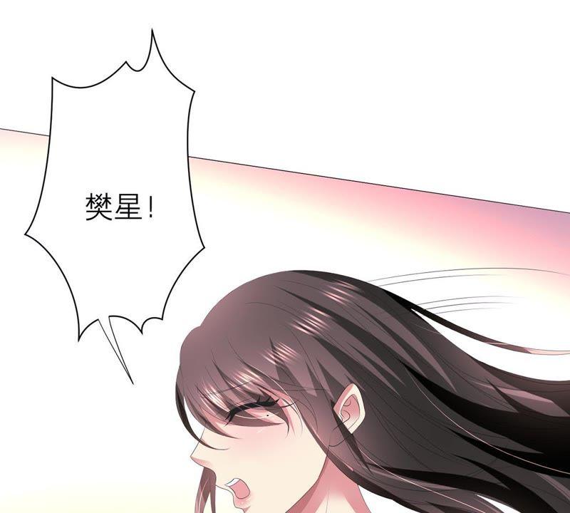 《繁星坠落的食光》第35话 再次遇袭 第9页