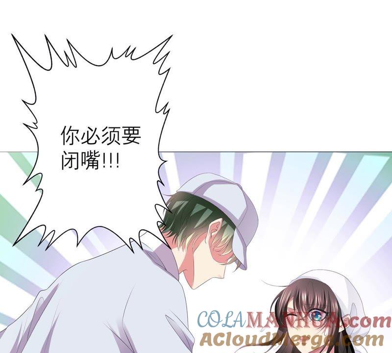 《繁星坠落的食光》第35话 再次遇袭 第7页