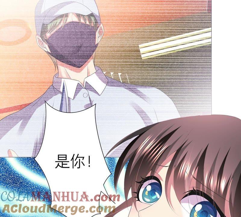 《繁星坠落的食光》第35话 再次遇袭 第46页
