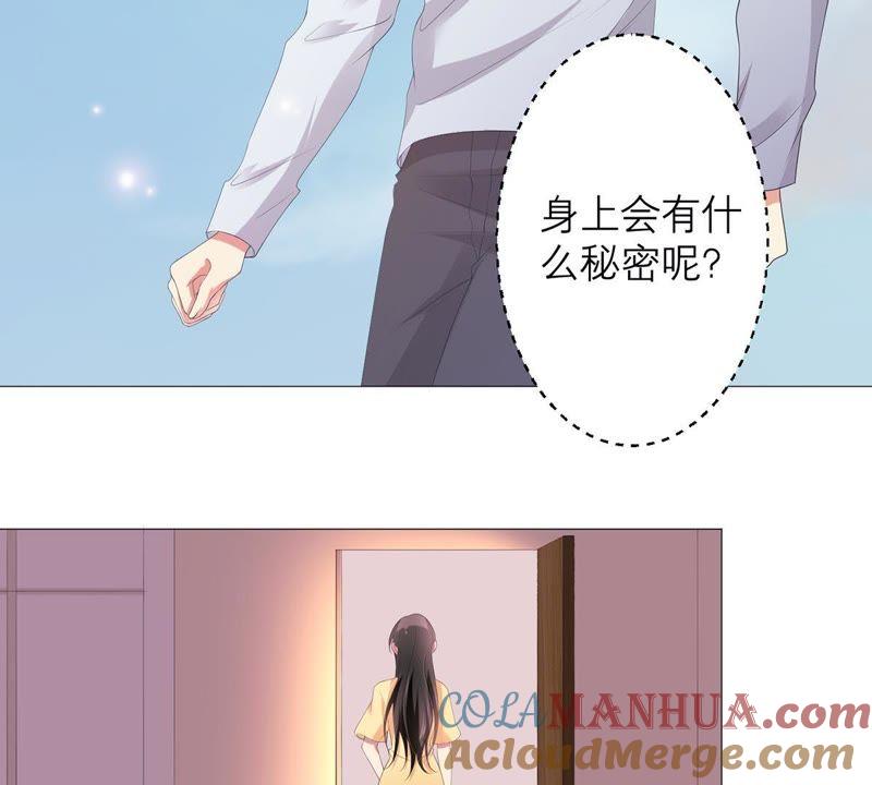 《繁星坠落的食光》第35话 再次遇袭 第31页