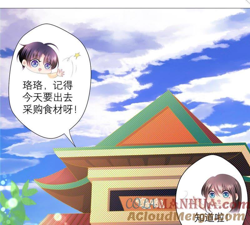 《繁星坠落的食光》第35话 再次遇袭 第25页