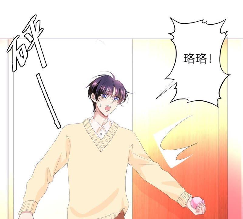 《繁星坠落的食光》第35话 再次遇袭 第15页