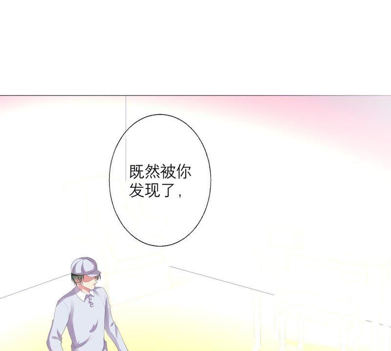《繁星坠落的食光》第35话 再次遇袭 第5页