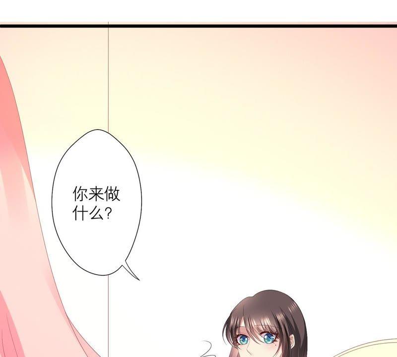 《繁星坠落的食光》第35话 再次遇袭 第18页