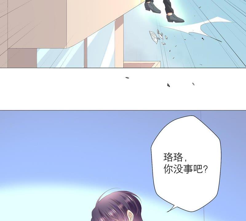 《繁星坠落的食光》第35话 再次遇袭 第66页