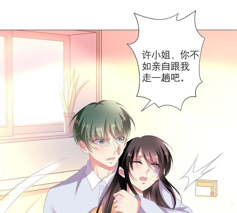 《繁星坠落的食光》第35话 再次遇袭 第44页