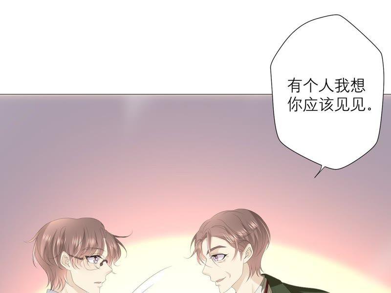 《繁星坠落的食光》第36话 实验品 第44页