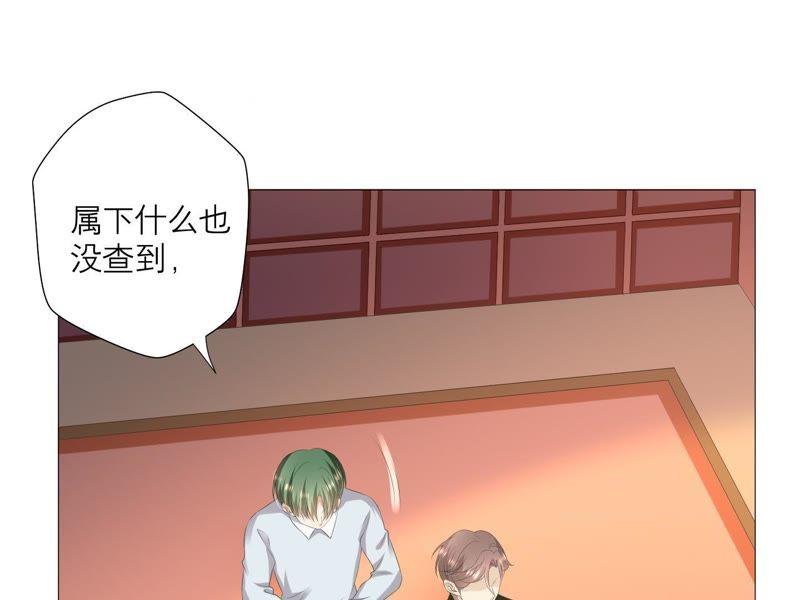《繁星坠落的食光》第36话 实验品 第14页
