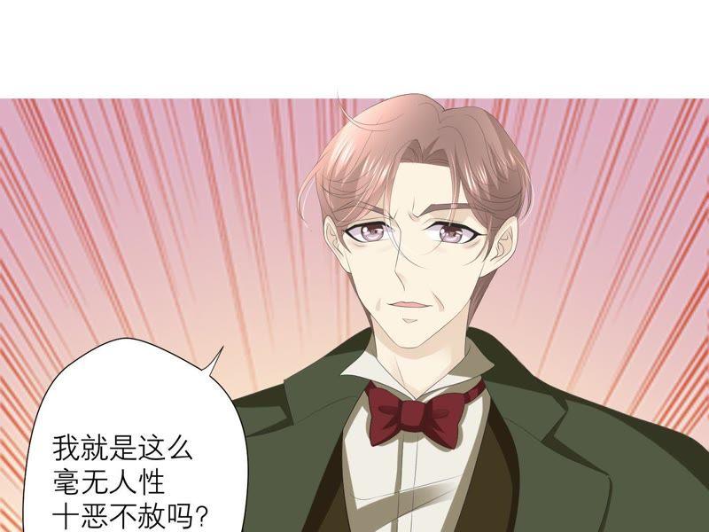《繁星坠落的食光》第36话 实验品 第41页