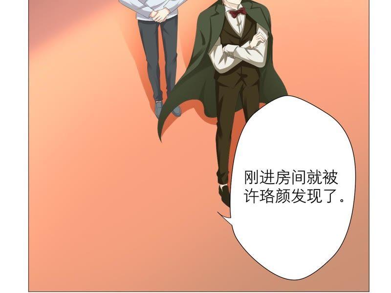 《繁星坠落的食光》第36话 实验品 第15页