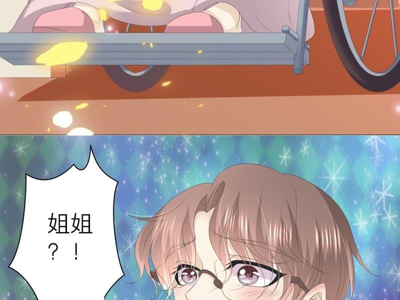 《繁星坠落的食光》第36话 实验品 第54页