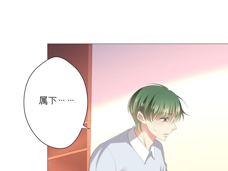《繁星坠落的食光》第36话 实验品 第9页