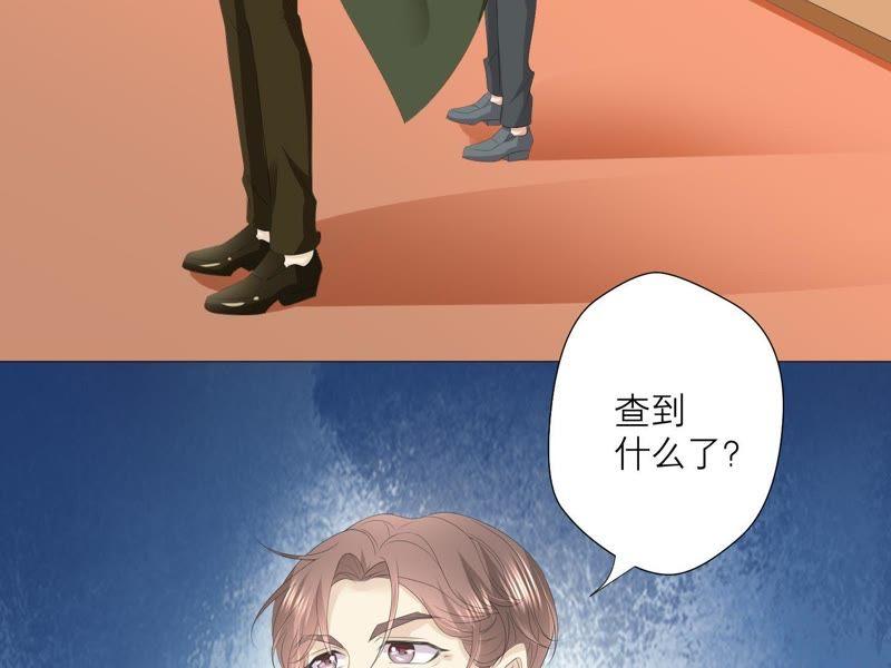《繁星坠落的食光》第36话 实验品 第6页