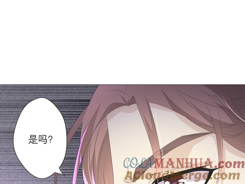 《繁星坠落的食光》第36话 实验品 第16页