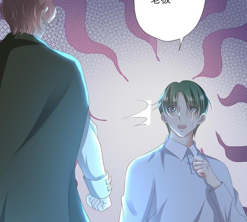 《繁星坠落的食光》第37话 心事 第15页