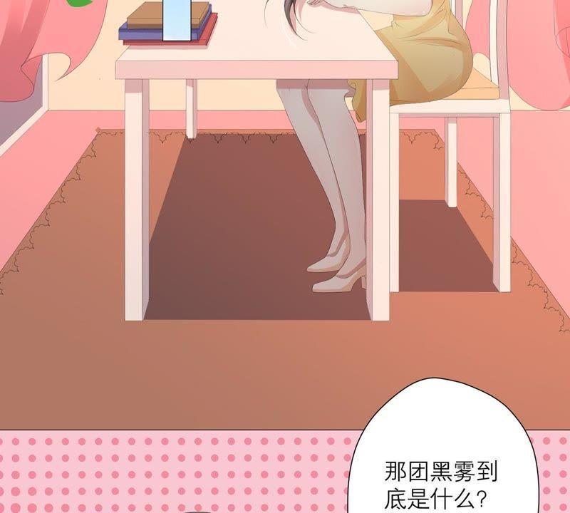 《繁星坠落的食光》第37话 心事 第29页