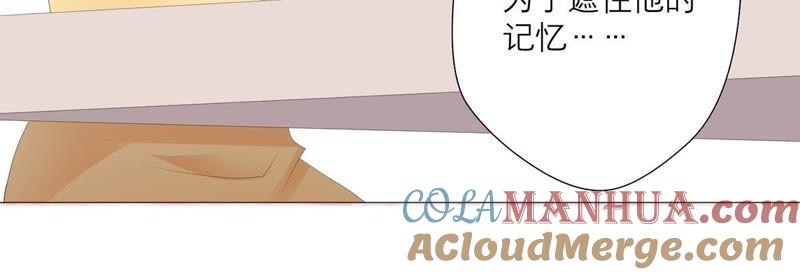 《繁星坠落的食光》第37话 心事 第31页