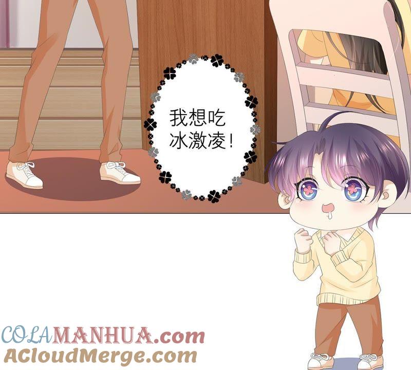 《繁星坠落的食光》第37话 心事 第37页