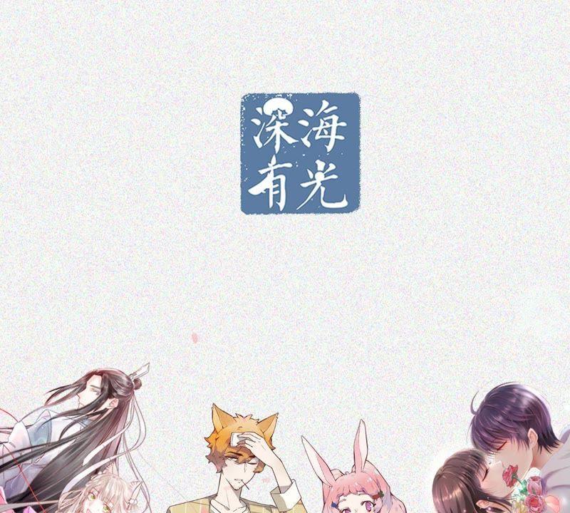 《繁星坠落的食光》第37话 心事 第50页