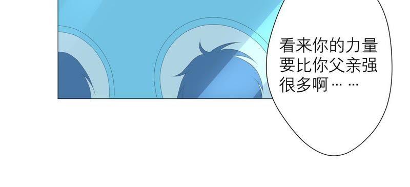 《繁星坠落的食光》第37话 心事 第26页