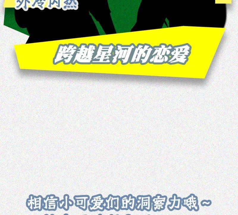 《繁星坠落的食光》第37话 心事 第54页