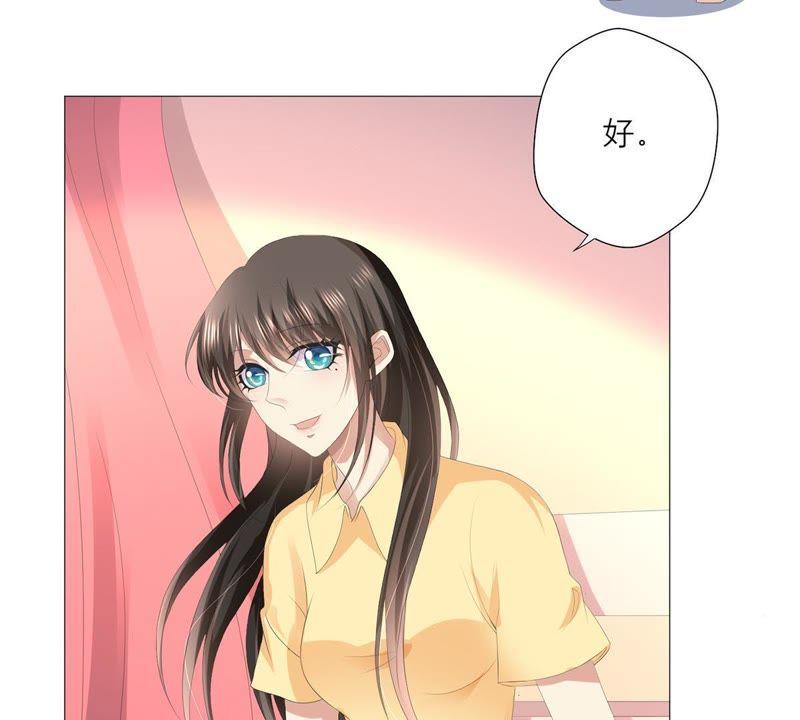 《繁星坠落的食光》第37话 心事 第38页