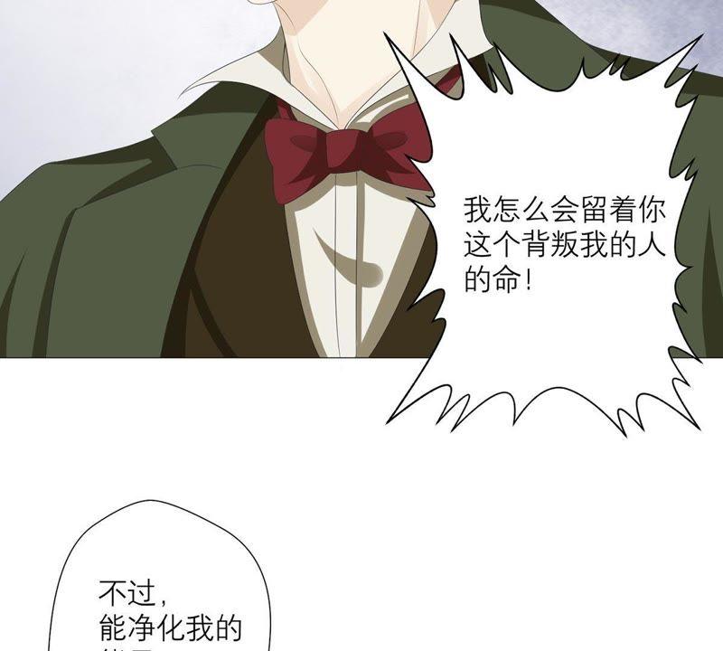 《繁星坠落的食光》第37话 心事 第24页
