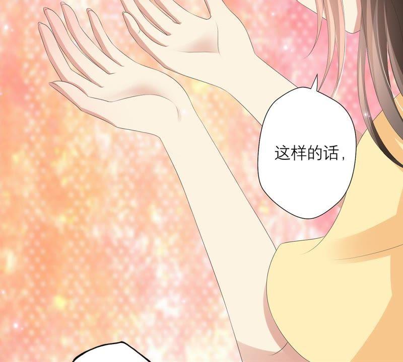 《繁星坠落的食光》第37话 心事 第33页