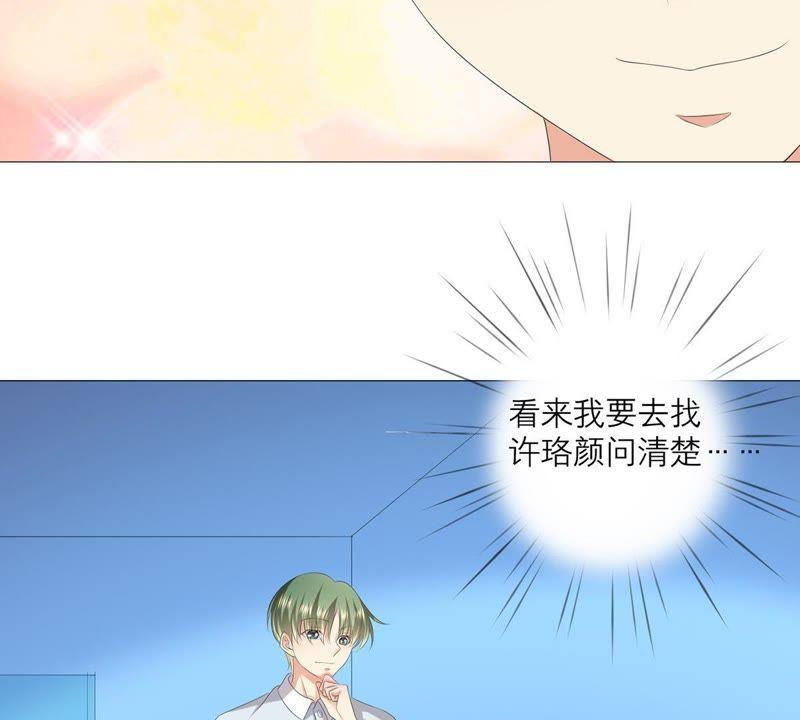 《繁星坠落的食光》第37话 心事 第11页