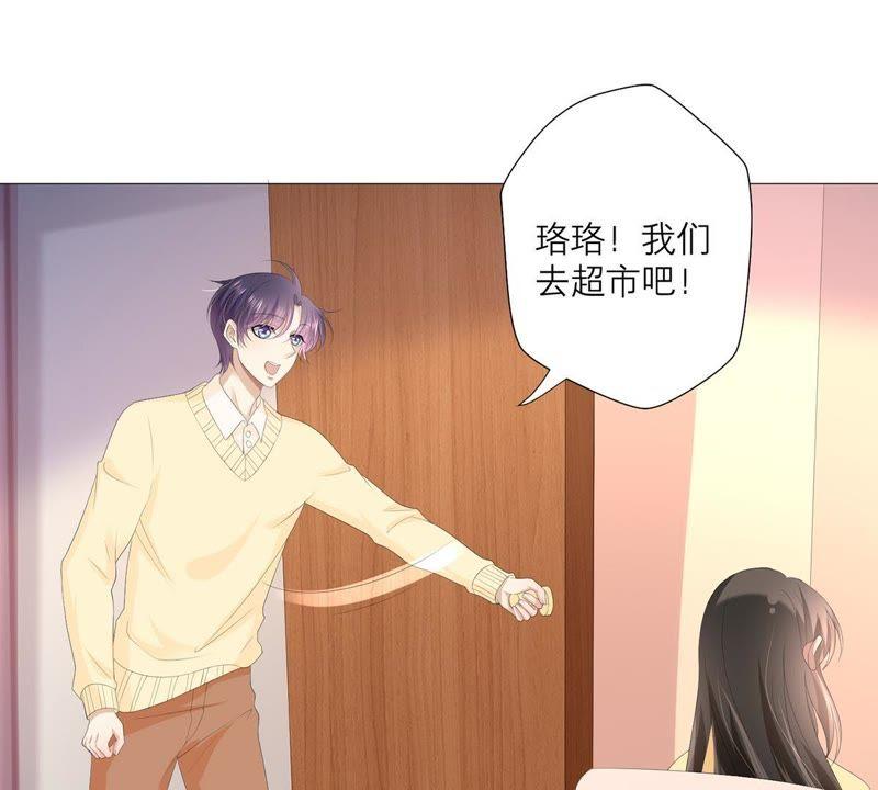 《繁星坠落的食光》第37话 心事 第36页
