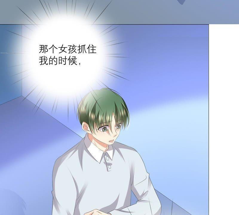 《繁星坠落的食光》第37话 心事 第6页