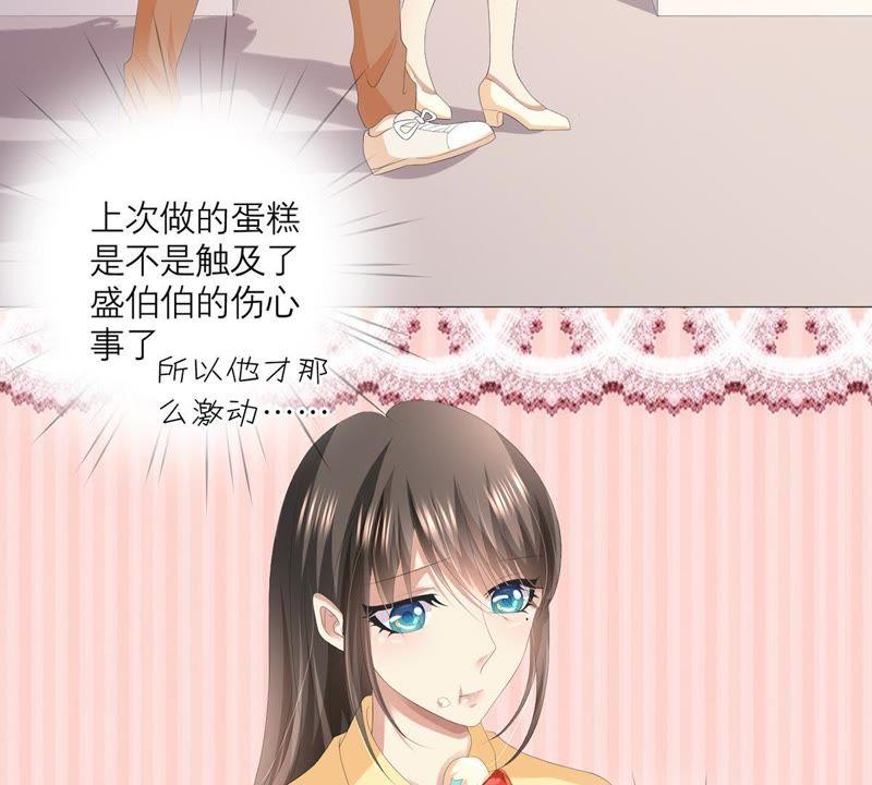 《繁星坠落的食光》第37话 心事 第42页