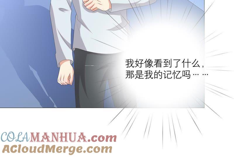 《繁星坠落的食光》第37话 心事 第7页