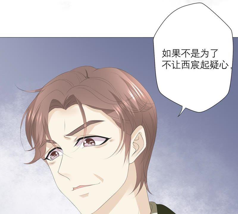 《繁星坠落的食光》第37话 心事 第23页