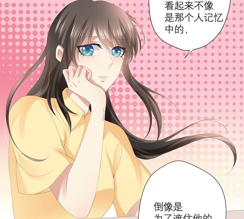 《繁星坠落的食光》第37话 心事 第30页