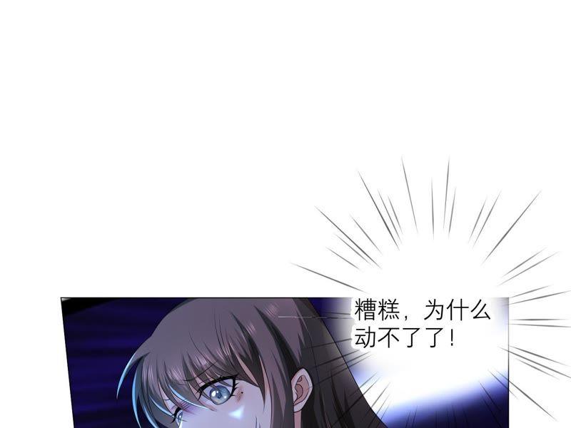 《繁星坠落的食光》第2话 你不能带走她 第62页