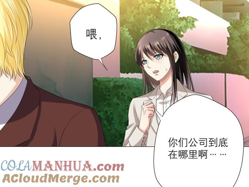 《繁星坠落的食光》第2话 你不能带走她 第22页