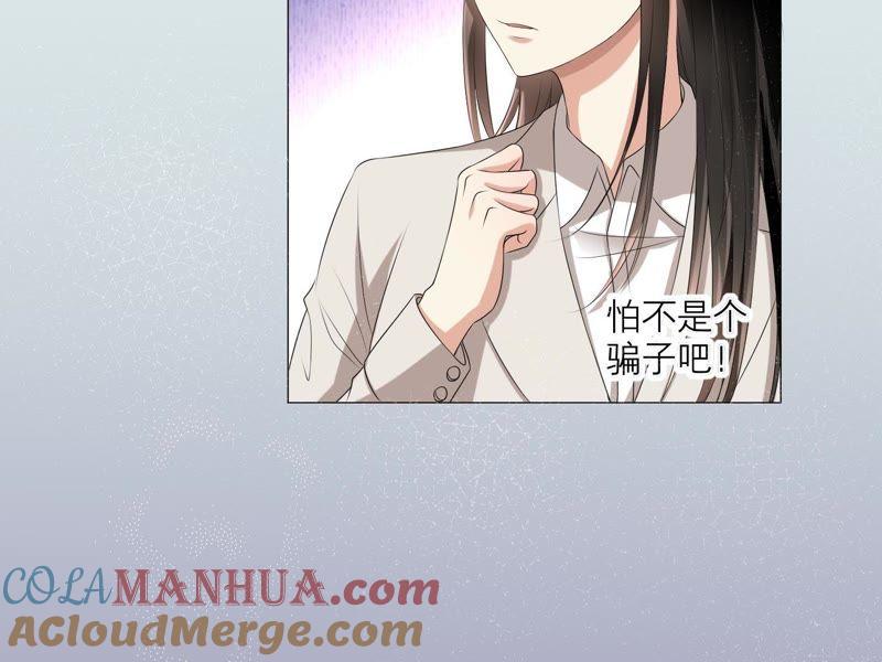 《繁星坠落的食光》第2话 你不能带走她 第13页